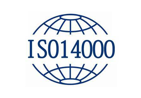 ISO14000认证介绍
