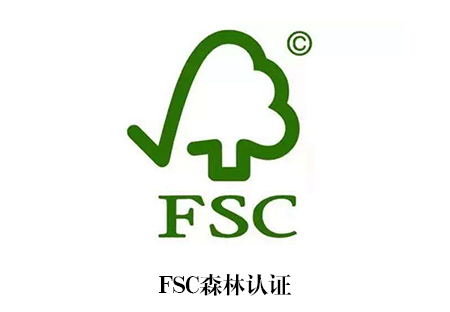 FSC森林认证_南宁艾迪思企业管理咨询有限公司
