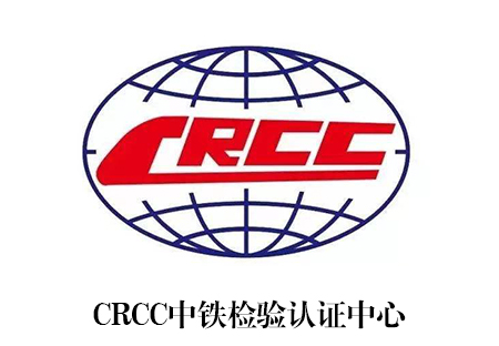 CRCC认证_南宁艾迪思企业管理咨询有限公司