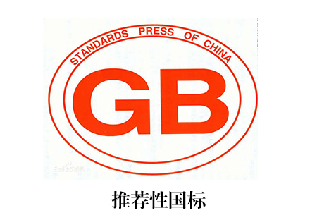 GB/T认证_南宁艾迪思企业管理咨询有限公司