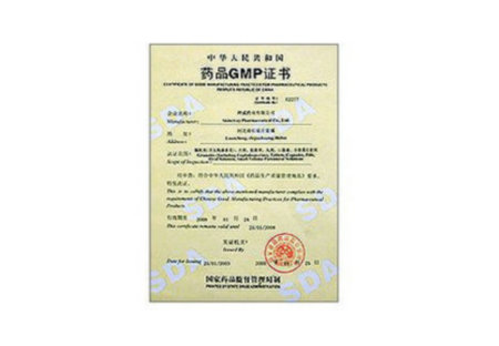 药品生产企业GMP认证程序
