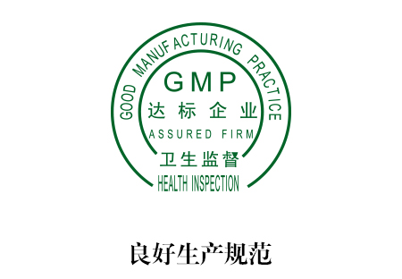 GMP认证_南宁艾迪思企业管理咨询有限公司