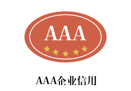 AAA企业信用_南宁艾迪思企业管理咨询有限公司