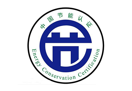 企业节能产品认证如何办理