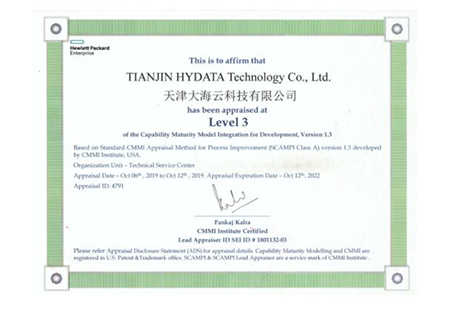 海云数据通过CMMI3级认证，研发及质量管理能力跻身国际先进水平
