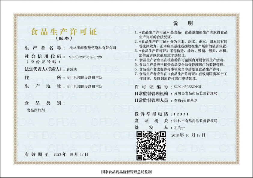 绿色食品认证条件标准
